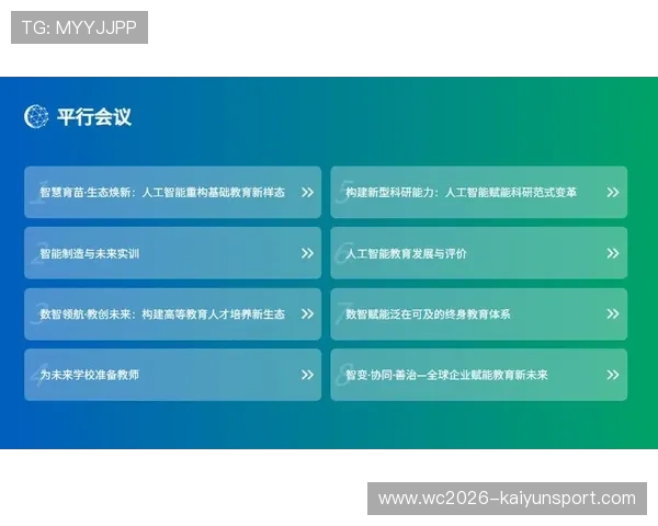 人工智能驱动下在线教育平台重塑个性化学习新生态路径 —— www.kaiyun.com 开云官网登录入口 与您共探未来教育